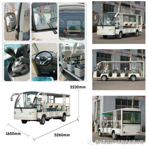 關于觀光車你應該知道的事！(圖4)