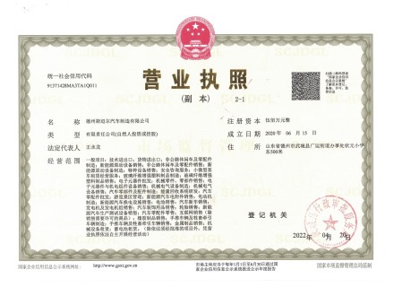 營(yíng)業(yè)執(zhí)照